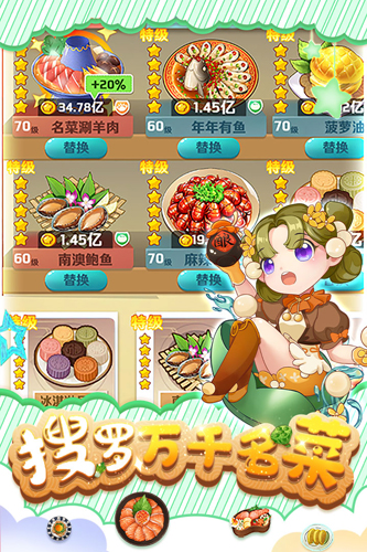 魔幻厨房