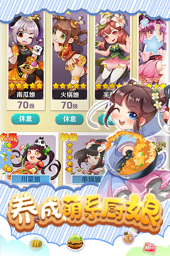 魔幻厨房