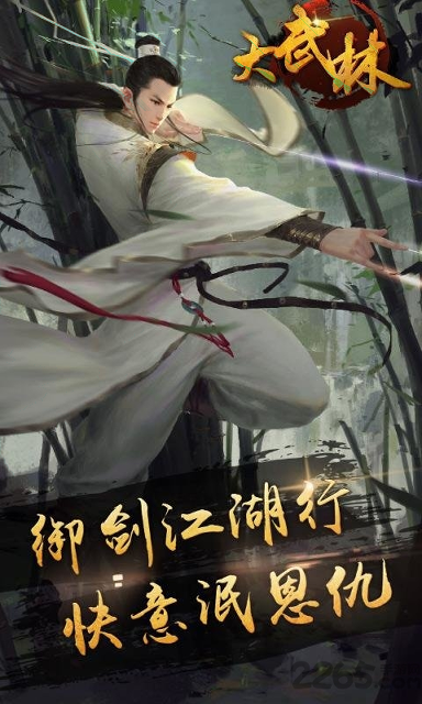 迷雾之森
