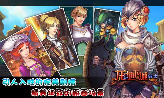 龙与地下城勇士