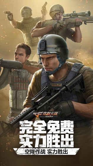 穿越火线荒岛特训