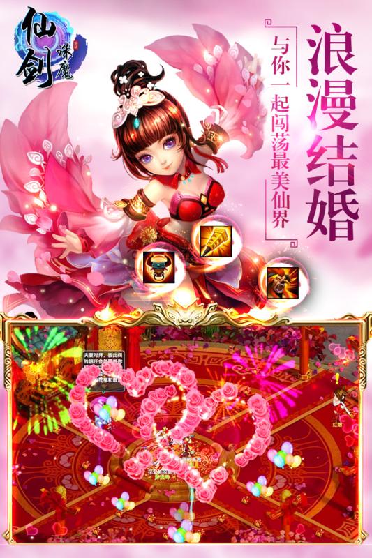 仙剑诛魔