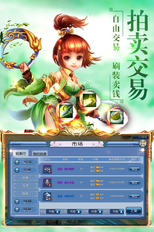 仙剑诛魔