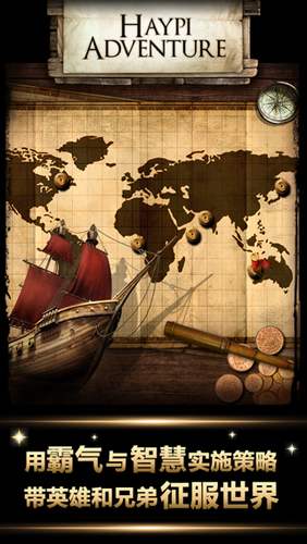 无敌舰队帝国荣耀