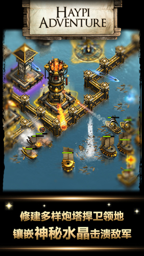 无敌舰队帝国荣耀