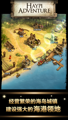 无敌舰队帝国荣耀