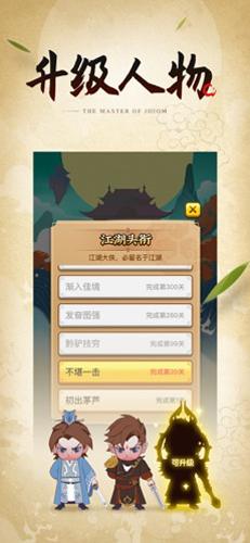 成语小剑剑