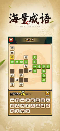 成语小剑剑