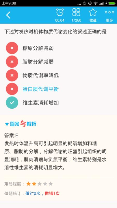 主管药师总题库