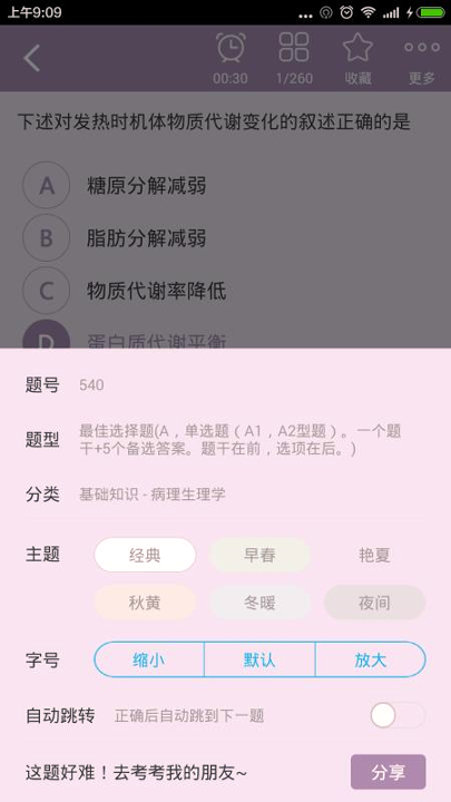 主管药师总题库