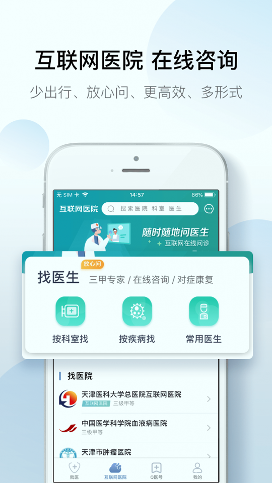 科瑞泰q医