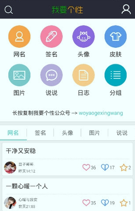 我要个性网