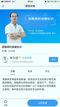 指尖健康