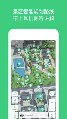 三毛游全球景点讲解语音导游