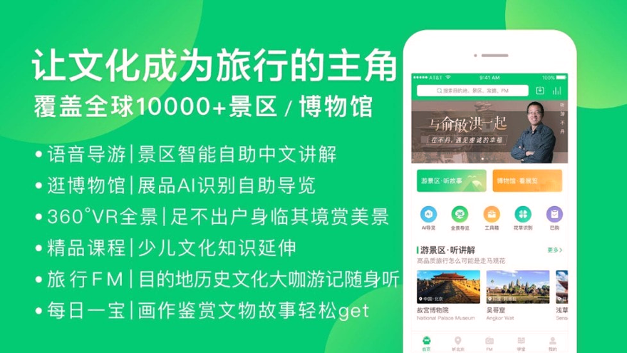 三毛游全球景点讲解语音导游