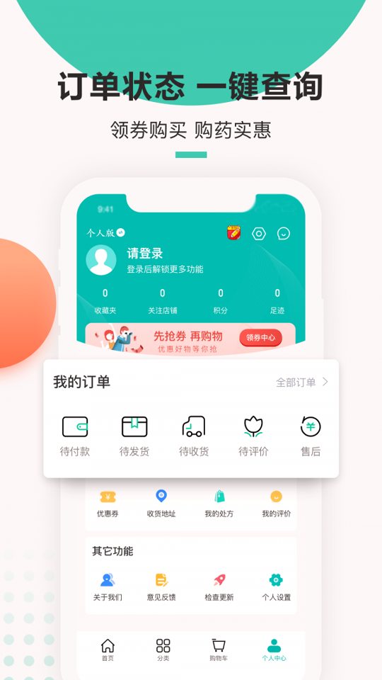 金利达
