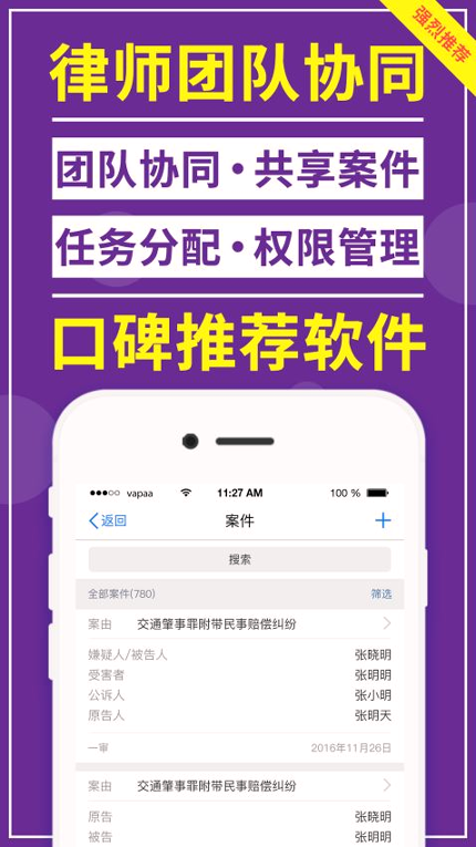 才牛律师