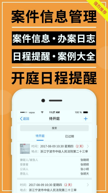 才牛律师