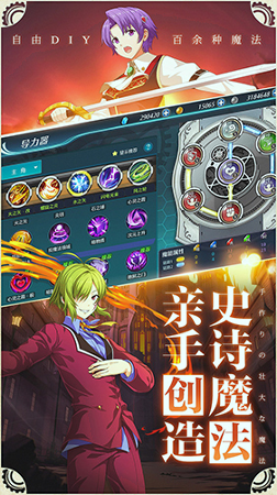 空之轨迹九游版