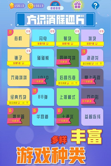 巫师与哥布林