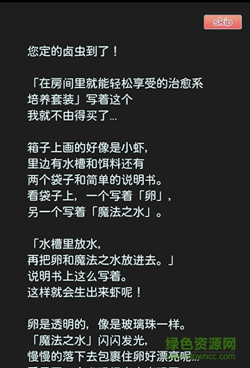 拟人化卤虫养成中文版