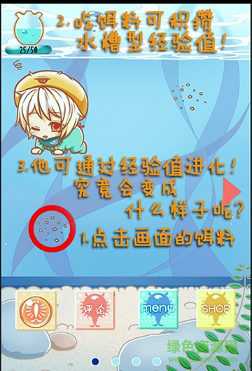 拟人化卤虫养成中文版