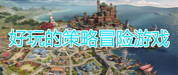 弗莱特兰蒂亚的英雄