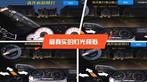 驾校达人3d中文版