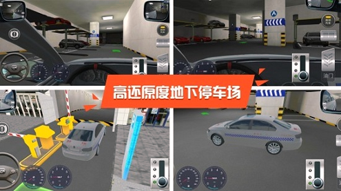 驾校达人3d中文版
