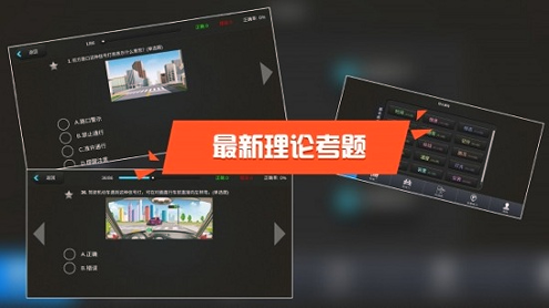 驾校达人3d中文版
