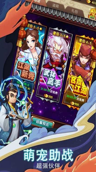 风月奇谈