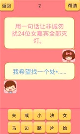 爆笑情侣聊天2