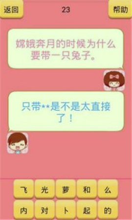 爆笑情侣聊天2