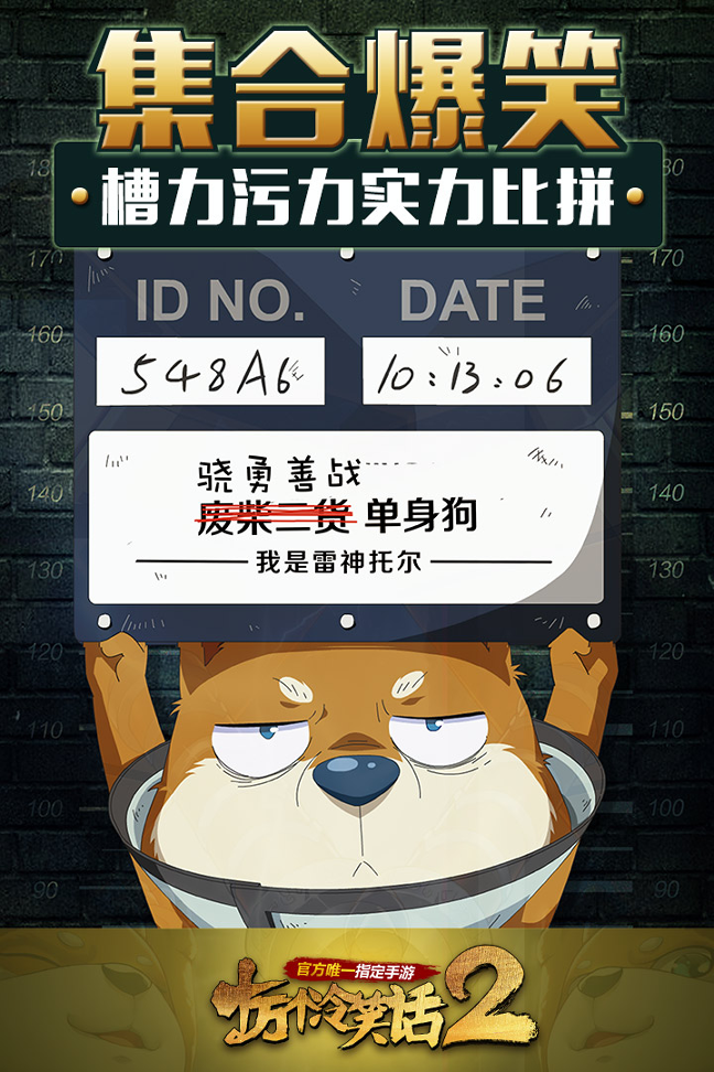 十万个冷笑话2九游版