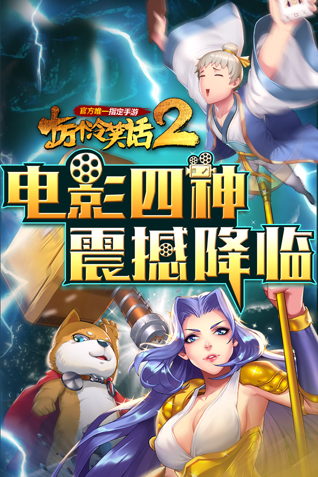 十万个冷笑话2九游版