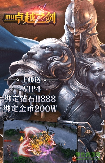 mu卓越之剑