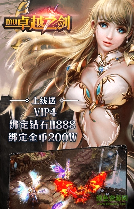 mu卓越之剑