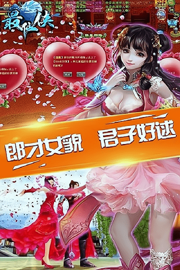 最仙侠手游
