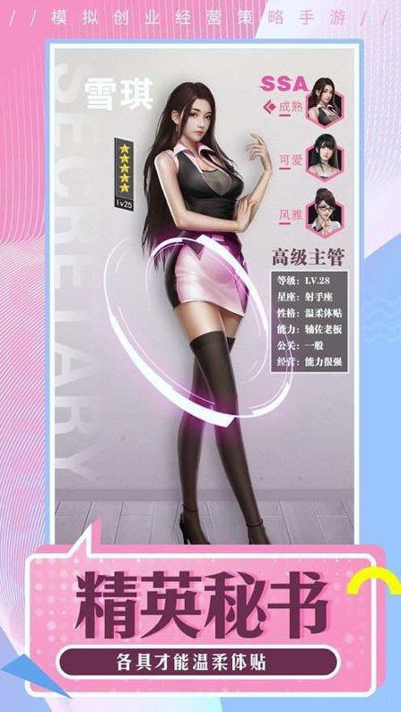 创业美女导师
