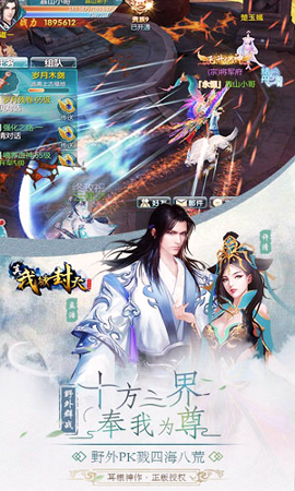 真我欲封天九游版