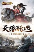 纵剑仙界之降魔录