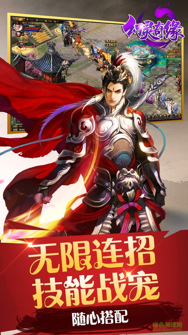 幻灵奇缘