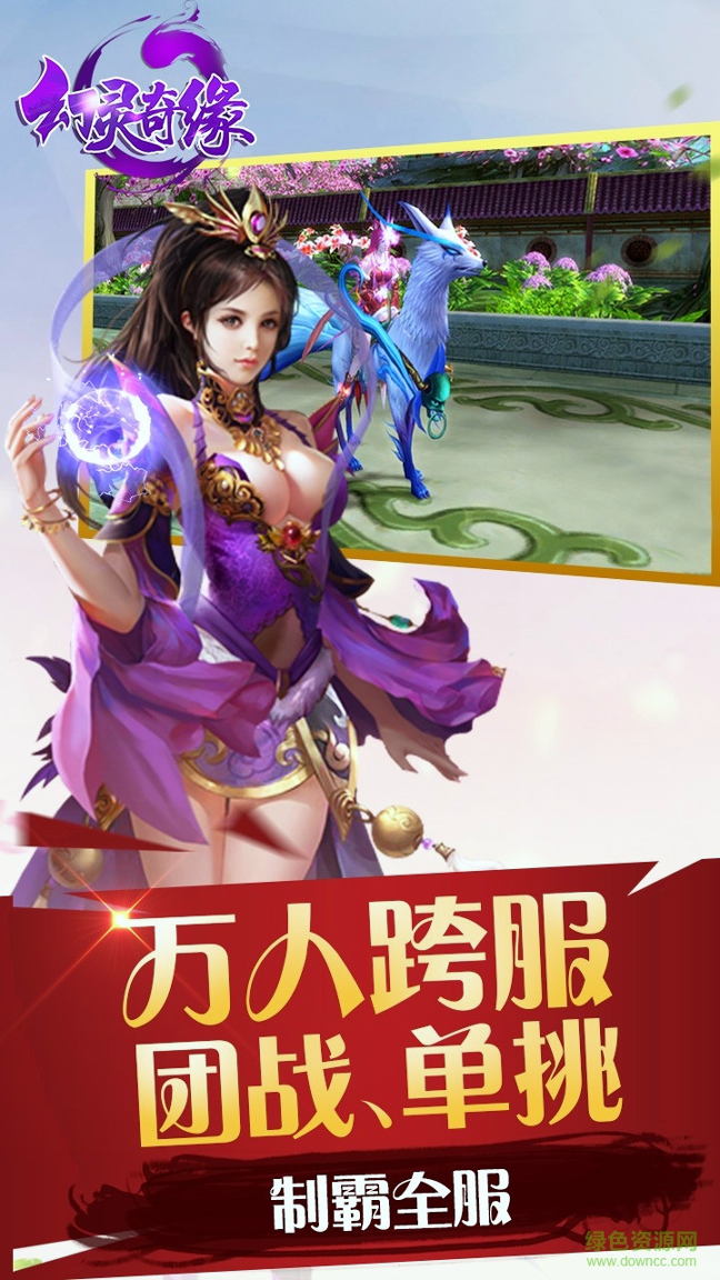 幻灵奇缘