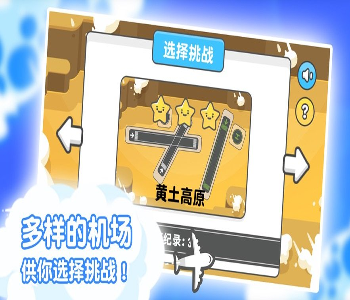 吊索飞船
