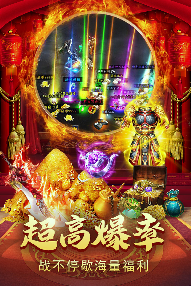 美杜莎传奇高爆版