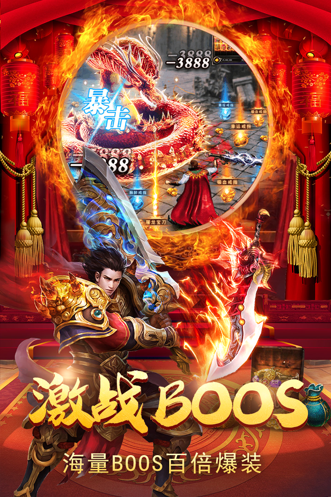 美杜莎传奇高爆版