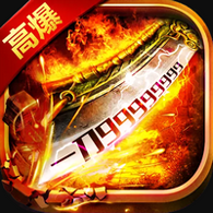 美杜莎传奇高爆版