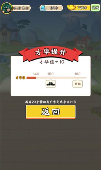 神符之战