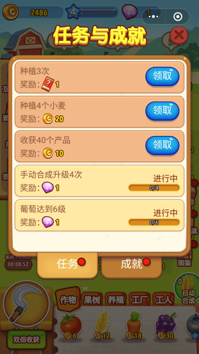推倒他们