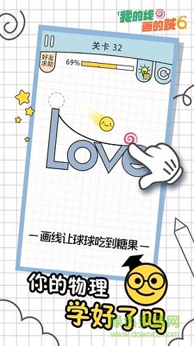 我的线画得贼6